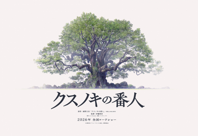 东野圭吾作品首度动画化 《祈念守护人》2026年上映 东野圭吾作品首度动画化 《祈念守护人》2026年上映