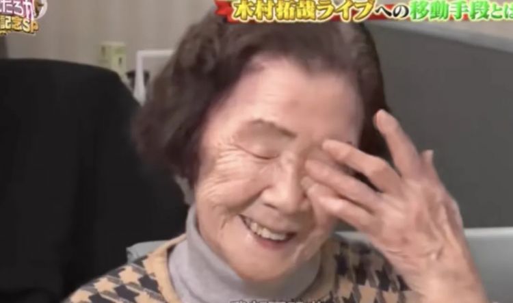 木村拓哉超绝宠粉,把101岁奶奶甜成少女:比遇到老公还开心 木村拓哉超绝宠粉,把101岁奶奶甜成少女:比遇到老公还开心