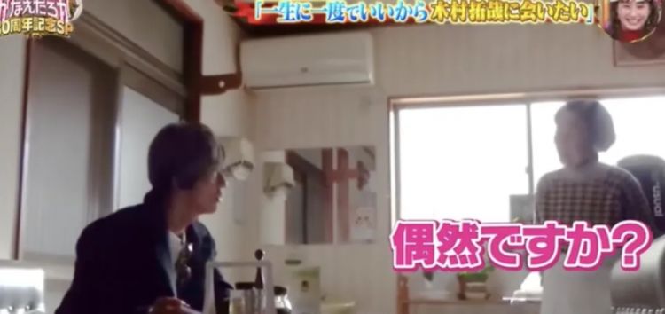 木村拓哉超绝宠粉,把101岁奶奶甜成少女:比遇到老公还开心 木村拓哉超绝宠粉,把101岁奶奶甜成少女:比遇到老公还开心