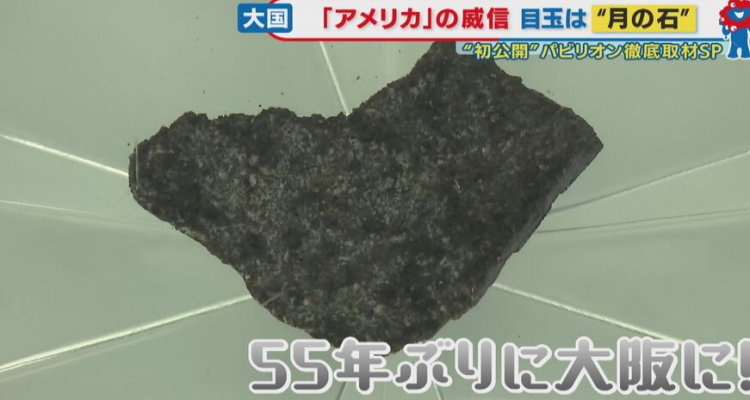 大阪世博会美国馆首公开 55年前 大阪世博会美国馆首公开 55年前