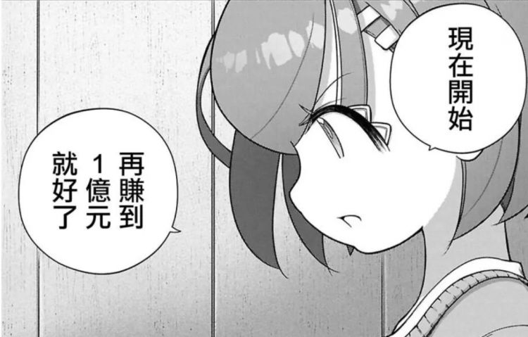 美少女炒外汇：最萌的画风，最恐怖的故事