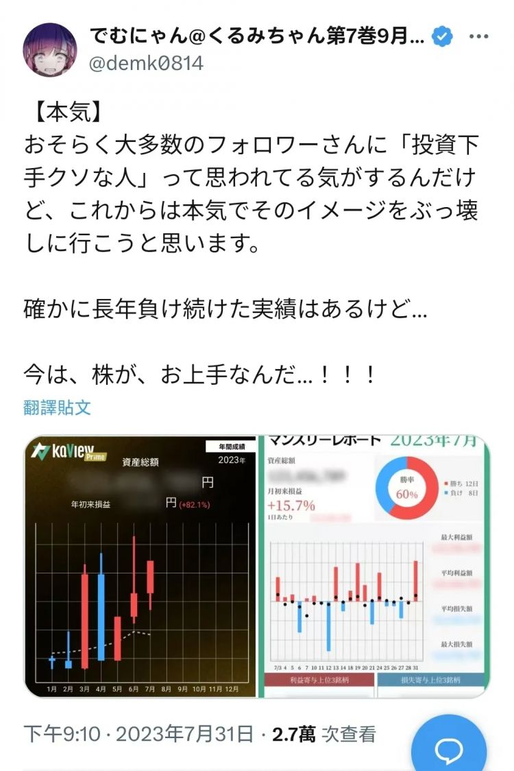 美少女炒外汇：最萌的画风，最恐怖的故事