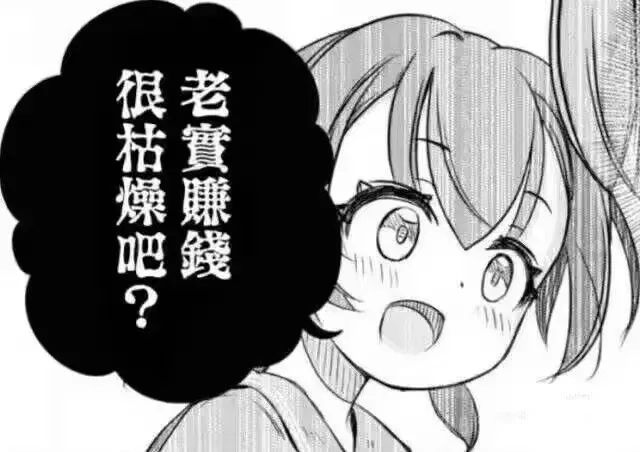 美少女炒外汇：最萌的画风，最恐怖的故事