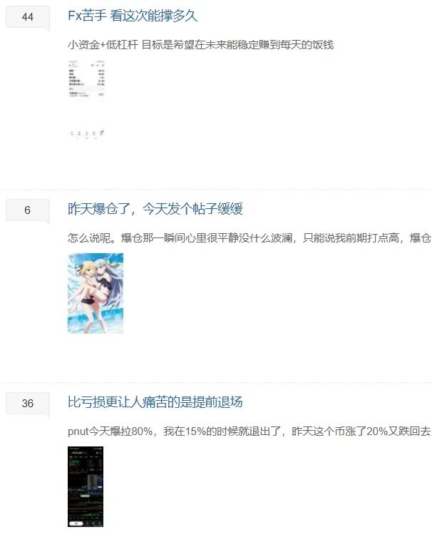 美少女炒外汇：最萌的画风，最恐怖的故事