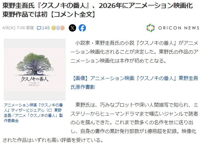 首次动画化!不认识江户川乱步的他,为啥能当推理大师? 首次动画化!不认识江户川乱步的他,为啥能当推理大师?