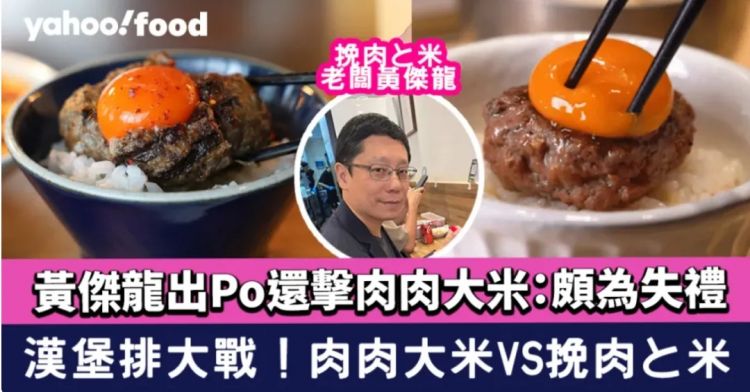 “汉堡肉饼配大米饭一碗88”,这个「日式白人饭」把麦当劳穷鬼套餐卖成打工人顶配一人食? “汉堡肉饼配大米饭一碗88”,这个「日式白人饭」把麦当劳穷鬼套餐卖成打工人顶配一人食?
