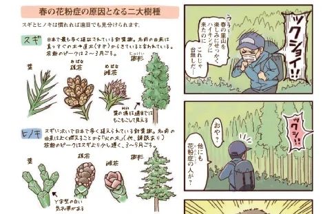 浪漫樱花背后的日本“国民病” 浪漫樱花背后的日本“国民病”