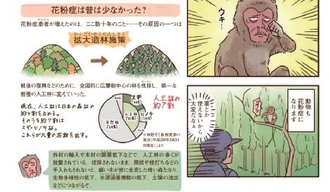 浪漫樱花背后的日本“国民病” 浪漫樱花背后的日本“国民病”