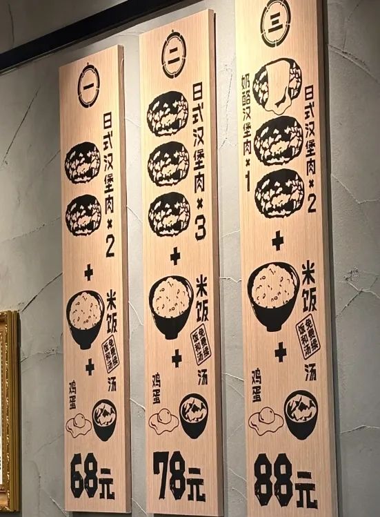 “汉堡肉饼配大米饭一碗88”,这个「日式白人饭」把麦当劳穷鬼套餐卖成打工人顶配一人食? “汉堡肉饼配大米饭一碗88”,这个「日式白人饭」把麦当劳穷鬼套餐卖成打工人顶配一人食?