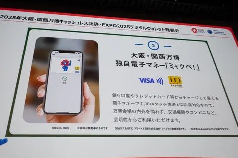 大阪人不砍价就会死,世博会凭什么禁止现金? 大阪人不砍价就会死,世博会凭什么禁止现金?