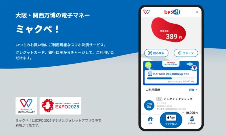 大阪人不砍价就会死,世博会凭什么禁止现金? 大阪人不砍价就会死,世博会凭什么禁止现金?