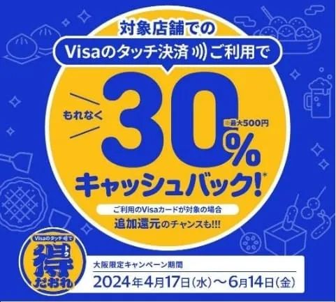 大阪人不砍价就会死,世博会凭什么禁止现金? 大阪人不砍价就会死,世博会凭什么禁止现金?