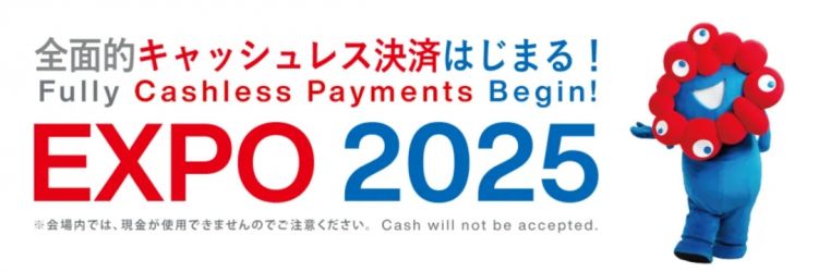 大阪人不砍价就会死,世博会凭什么禁止现金? 大阪人不砍价就会死,世博会凭什么禁止现金?