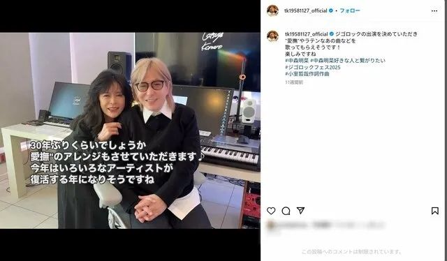 从昭和到令和,顶级歌姬中森明菜16年后奇迹现身舞台! 从昭和到令和,顶级歌姬中森明菜16年后奇迹现身舞台!