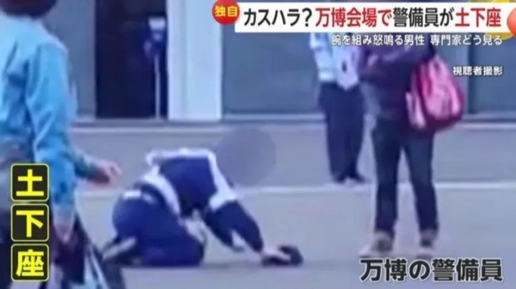 第233期：永野芽郁与田中圭不伦脚踏两条船？日本多地爆发杀人恶性事件？大阪世博保安向游客下跪？ | 百通板