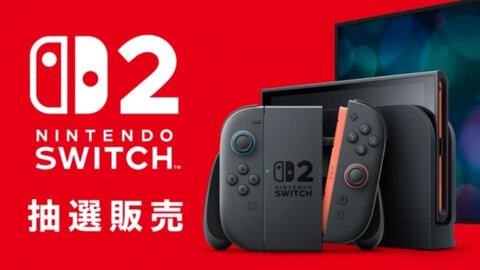 任天堂Switch2抽选申请火爆 日本超220万人抢购 任天堂Switch2抽选申请火爆 日本超220万人抢购