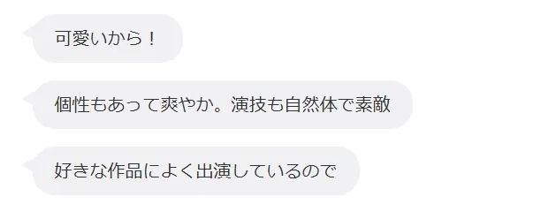 7000+日本网友票选的“25年待爆女演员”TOP10,你最看好谁? 7000+日本网友票选的“25年待爆女演员”TOP10,你最看好谁?