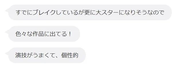 7000+日本网友票选的“25年待爆女演员”TOP10,你最看好谁? 7000+日本网友票选的“25年待爆女演员”TOP10,你最看好谁?