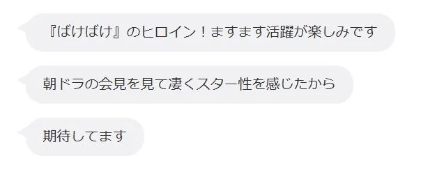 7000+日本网友票选的“25年待爆女演员”TOP10,你最看好谁? 7000+日本网友票选的“25年待爆女演员”TOP10,你最看好谁?