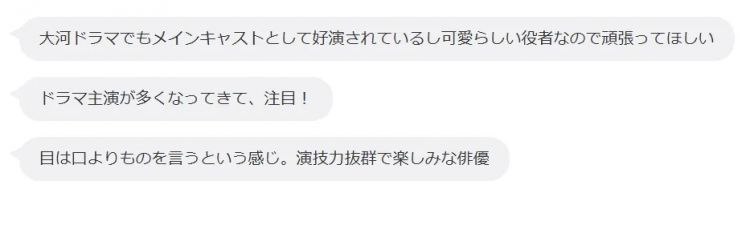7000+日本网友票选的“25年待爆女演员”TOP10,你最看好谁? 7000+日本网友票选的“25年待爆女演员”TOP10,你最看好谁?