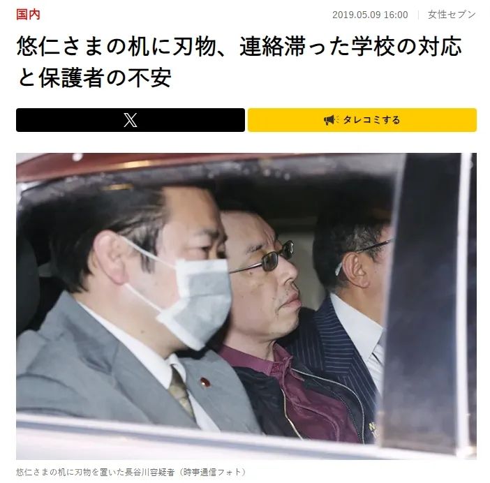 悠仁亲王的快乐校园,快把其他人逼疯了 悠仁亲王的快乐校园,快把其他人逼疯了