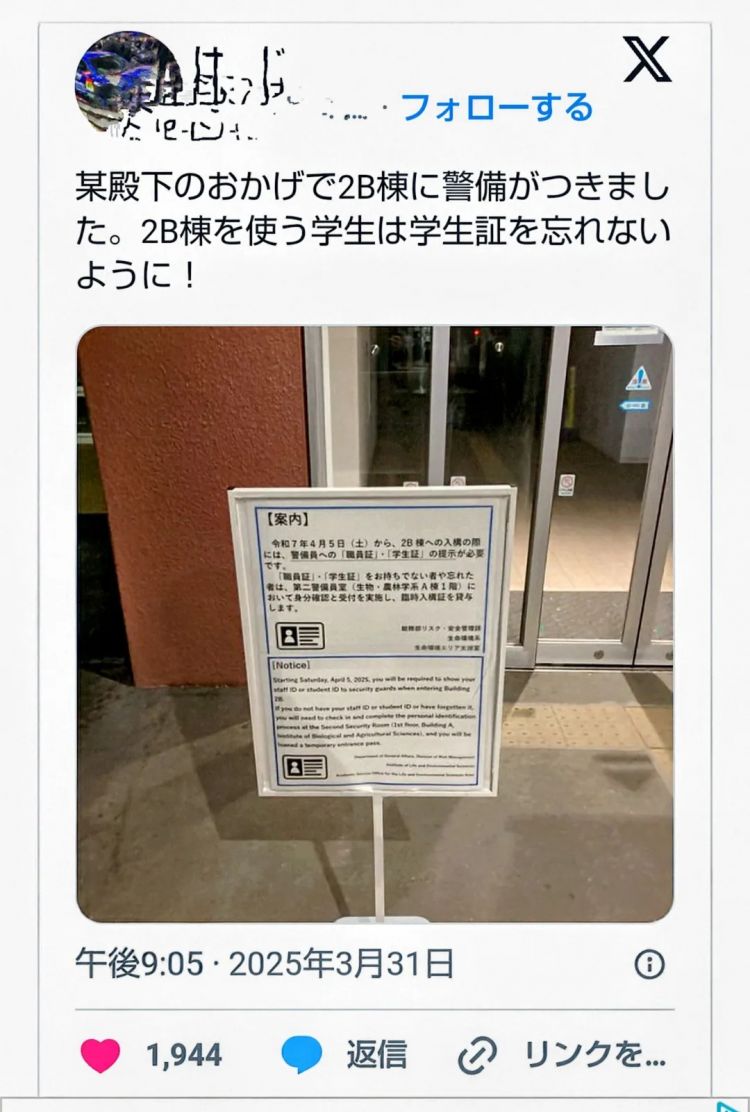 悠仁亲王的快乐校园,快把其他人逼疯了 悠仁亲王的快乐校园,快把其他人逼疯了