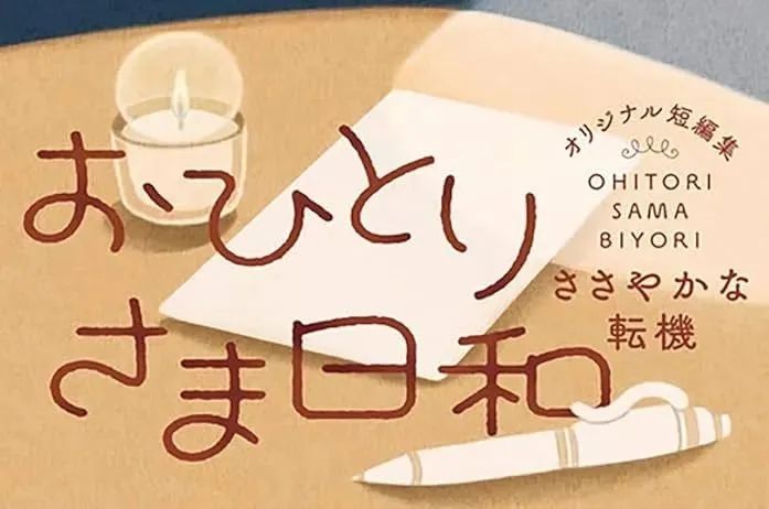 什么样的人适合在日本生活?日本的这些你能接受吗? 什么样的人适合在日本生活?日本的这些你能接受吗?
