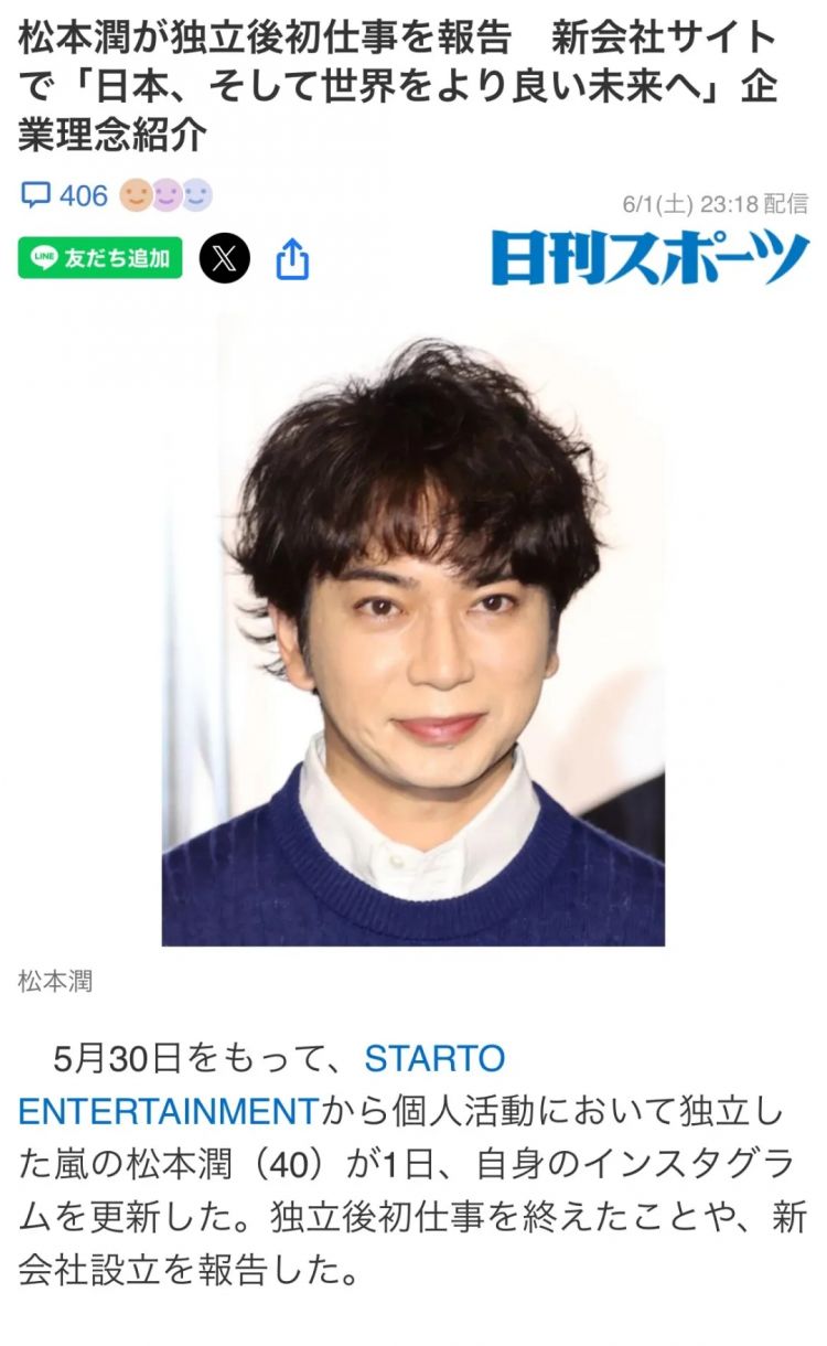 国民男团“岚”官宣绝唱，27年青春终落幕