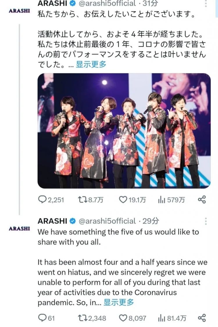 国民男团“岚”官宣绝唱，27年青春终落幕