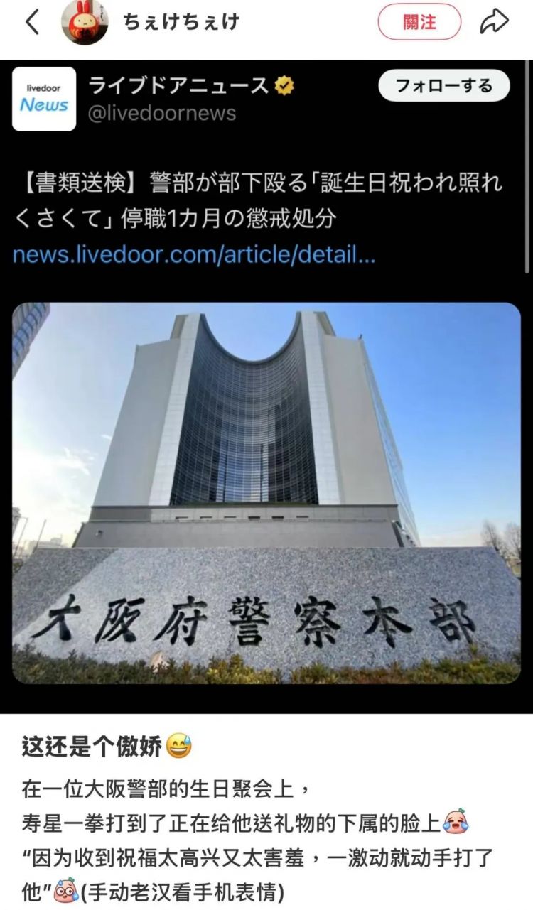 大阪：日本最不文明的城市