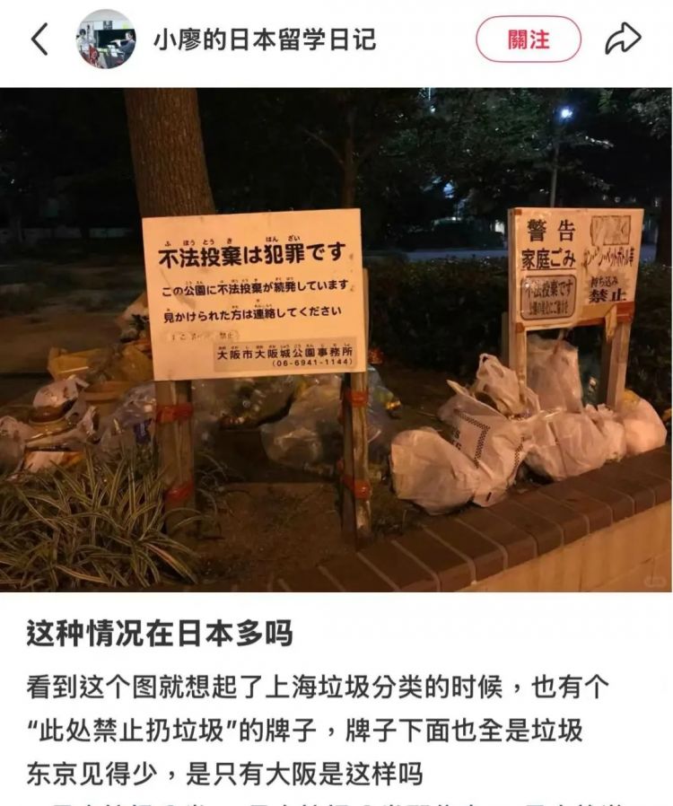大阪：日本最不文明的城市