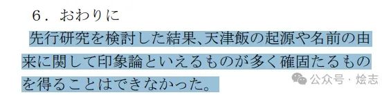 既然天津没有天津饭，那日本的天津饭又是个什么东西