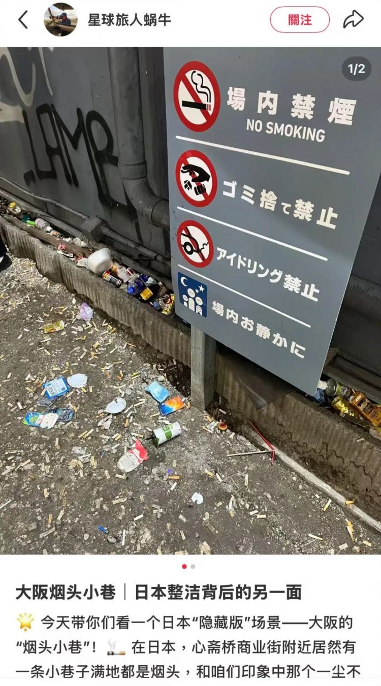 大阪：日本最不文明的城市