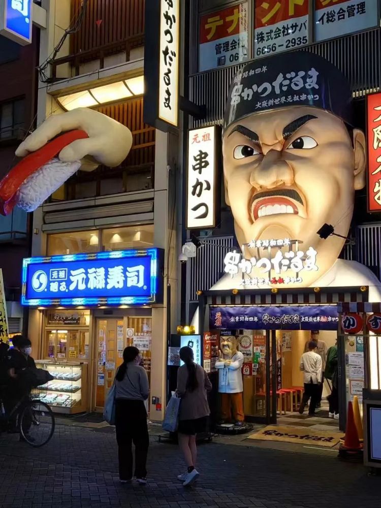 大阪：日本最不文明的城市