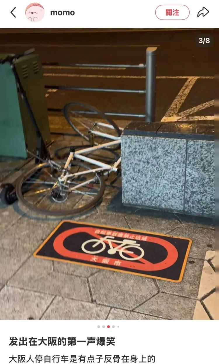 大阪：日本最不文明的城市