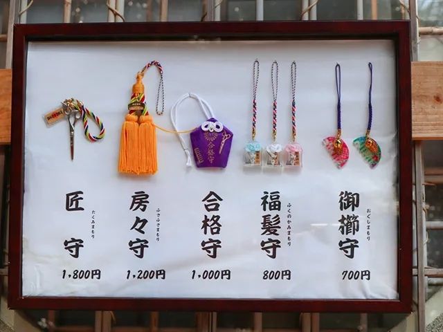 竟然有掌管头发的神!日本神社负责的业务还是太广了!!! 竟然有掌管头发的神!日本神社负责的业务还是太广了!!!