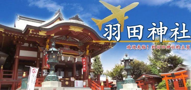 竟然有掌管头发的神!日本神社负责的业务还是太广了!!! 竟然有掌管头发的神!日本神社负责的业务还是太广了!!!