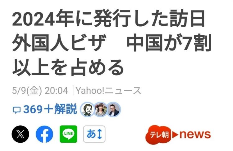 日本旅行神人——5年时间打卡8545处日本景点，google地图都刷爆了……
