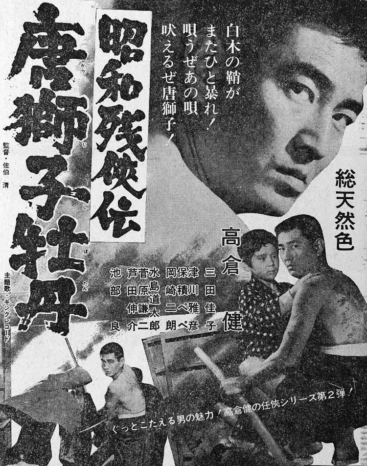 这个男人,比高仓健还受日本人喜欢 这个男人,比高仓健还受日本人喜欢