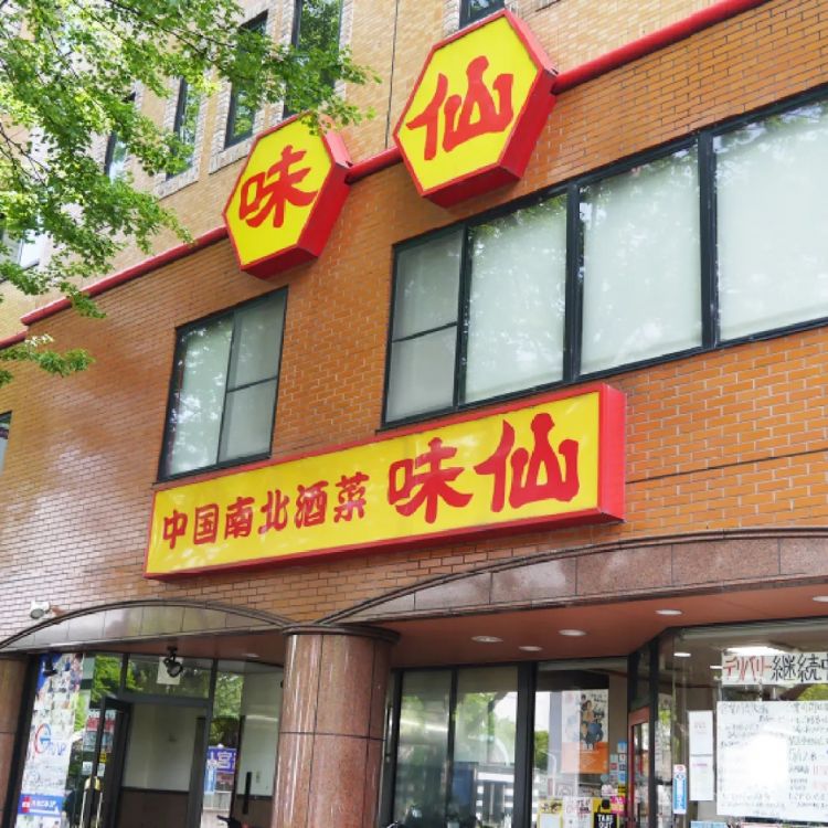 那些在国内根本找不到的日式“中华料理”