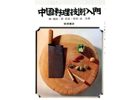 那些在国内根本找不到的日式“中华料理”