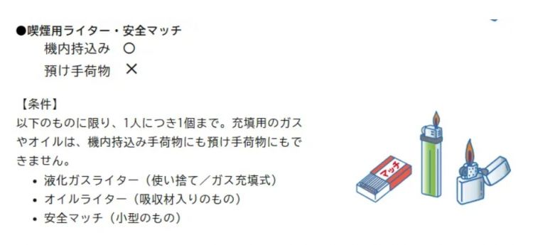7月8日开始，日本航空对充电宝管制升级，有哪些变化？