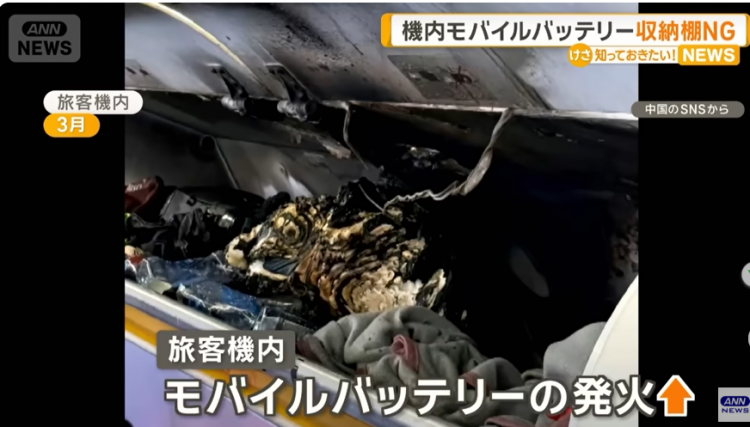 7月8日开始，日本航空对充电宝管制升级，有哪些变化？