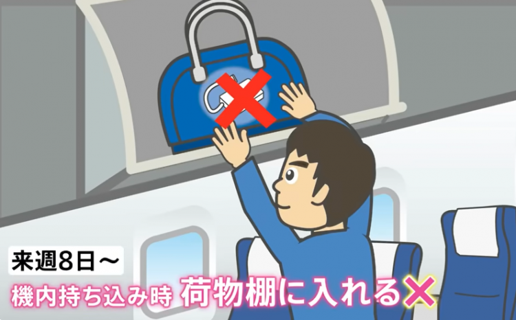 7月8日开始，日本航空对充电宝管制升级，有哪些变化？