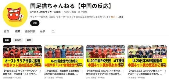 “有损国格”？国足球迷的自黑操作都给日本人看笑了！