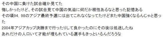 “有损国格”？国足球迷的自黑操作都给日本人看笑了！