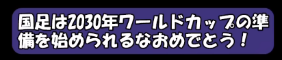 “有损国格”？国足球迷的自黑操作都给日本人看笑了！