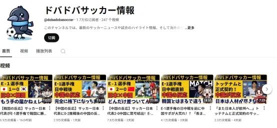 “有损国格”？国足球迷的自黑操作都给日本人看笑了！