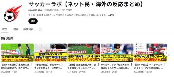 “有损国格”？国足球迷的自黑操作都给日本人看笑了！