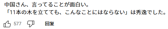 “有损国格”？国足球迷的自黑操作都给日本人看笑了！